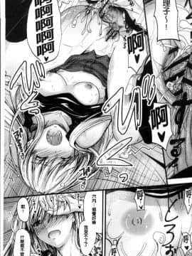 [4K掃圖組][睦月] ヤって…動いて！射精して_150