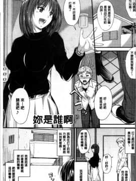 [4K掃圖組][睦月] ヤって…動いて！射精して_152