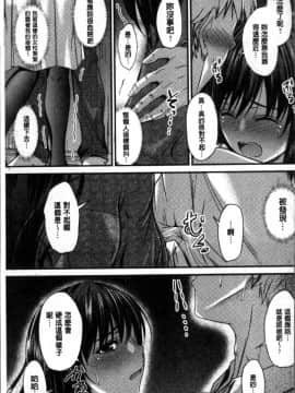 [4K掃圖組][睦月] ヤって…動いて！射精して_160