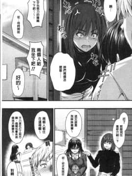 [4K掃圖組][睦月] ヤって…動いて！射精して_172