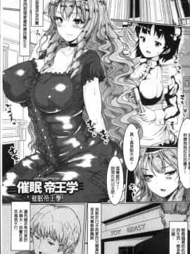 [chin] 種付け! プレス プレス プレス 播種吧！拜託你拜託你拜託你 [中国翻訳]_Chind_009
