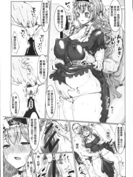 [chin] 種付け! プレス プレス プレス 播種吧！拜託你拜託你拜託你 [中国翻訳]_Chind_013