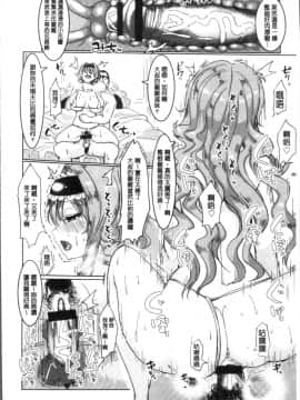 [chin] 種付け! プレス プレス プレス 播種吧！拜託你拜託你拜託你 [中国翻訳]_Chind_018
