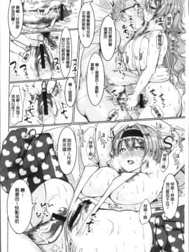 [chin] 種付け! プレス プレス プレス 播種吧！拜託你拜託你拜託你 [中国翻訳]_Chind_022