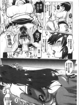 [chin] 種付け! プレス プレス プレス 播種吧！拜託你拜託你拜託你 [中国翻訳]_Chind_094