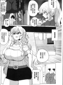 [chin] 種付け! プレス プレス プレス 播種吧！拜託你拜託你拜託你 [中国翻訳]_Chind_150