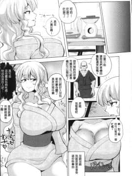 [chin] 種付け! プレス プレス プレス 播種吧！拜託你拜託你拜託你 [中国翻訳]_Chind_152
