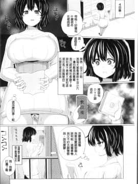 [chin] 種付け! プレス プレス プレス 播種吧！拜託你拜託你拜託你 [中国翻訳]_Chind_172