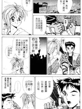 [亜木祭] ガンブック-双頭の狼 1_1296_015