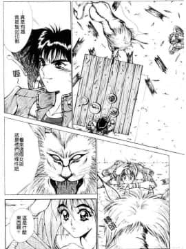 [亜木祭] ガンブック-双頭の狼 1_1296_083