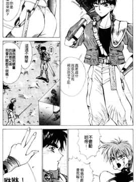 [亜木祭] ガンブック-双頭の狼 1_1296_106