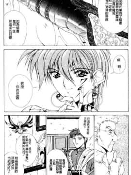 [亜木祭] ガンブック-双頭の狼 1_1296_146
