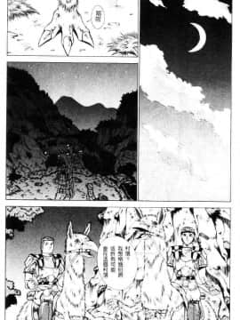 [亜木祭] ガンブック-双頭の狼 1_1296_153
