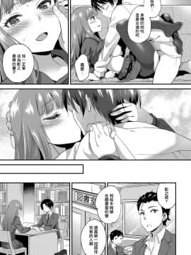 [ぷらむ] 御嬢様の御御足で (COMIC アンスリウム 2018年1月号) [中国翻訳] [DL版_24_062