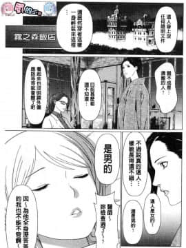 [風的工房][タカスギコウ] 深霧楼奇譚 深務樓奇譚_005