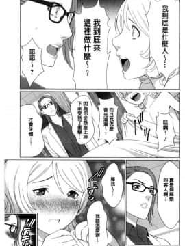 [風的工房][タカスギコウ] 深霧楼奇譚 深務樓奇譚_009