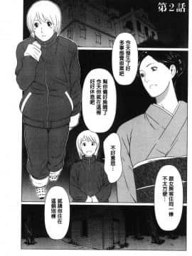 [風的工房][タカスギコウ] 深霧楼奇譚 深務樓奇譚_021