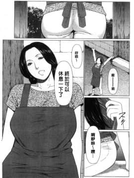 [風的工房][タカスギコウ] 深霧楼奇譚 深務樓奇譚_061