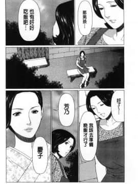 [風的工房][タカスギコウ] 深霧楼奇譚 深務樓奇譚_062