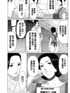 [風的工房][タカスギコウ] 深霧楼奇譚 深務樓奇譚_063