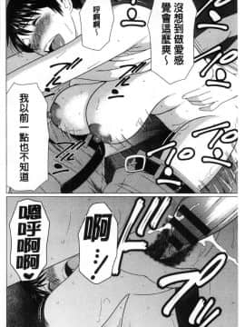 [風的工房][タカスギコウ] 深霧楼奇譚 深務樓奇譚_066