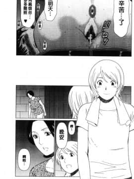 [風的工房][タカスギコウ] 深霧楼奇譚 深務樓奇譚_067