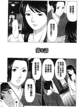 [風的工房][タカスギコウ] 深霧楼奇譚 深務樓奇譚_137