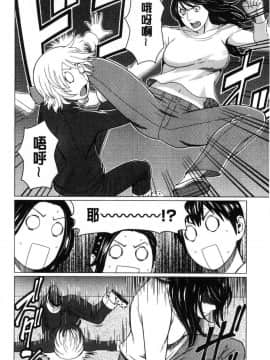 [風的工房][タカスギコウ] 深霧楼奇譚 深務樓奇譚_158