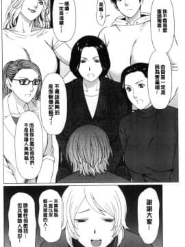 [風的工房][タカスギコウ] 深霧楼奇譚 深務樓奇譚_162