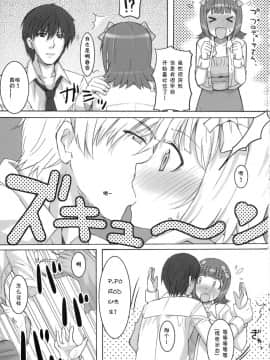 (C75) [ヒデボウハウス (ひでぼう)] 桃春香 (アイドルマスター) [动情汉化组]__005