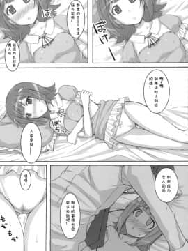 (C75) [ヒデボウハウス (ひでぼう)] 桃春香 (アイドルマスター) [动情汉化组]__009