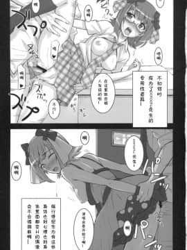 (C75) [ヒデボウハウス (ひでぼう)] 桃春香 (アイドルマスター) [动情汉化组]__017