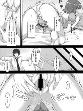 (C75) [ヒデボウハウス (ひでぼう)] 桃春香 (アイドルマスター) [动情汉化组]__018