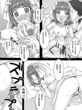 (C75) [ヒデボウハウス (ひでぼう)] 桃春香 (アイドルマスター) [动情汉化组]__022