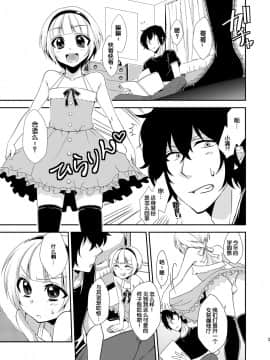 (C83) [迷走ジャンキー (猫丸恋太郎)] 弟が学祭で女装するらしいんだがまったくシャレになってない件 [脸肿汉化组]_Meisou_Junkie_Otouto_0001