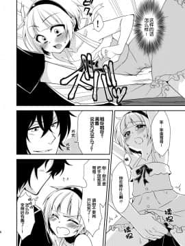 (C83) [迷走ジャンキー (猫丸恋太郎)] 弟が学祭で女装するらしいんだがまったくシャレになってない件 [脸肿汉化组]_Meisou_Junkie_Otouto_0004
