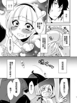 (C83) [迷走ジャンキー (猫丸恋太郎)] 弟が学祭で女装するらしいんだがまったくシャレになってない件 [脸肿汉化组]_Meisou_Junkie_Otouto_0005