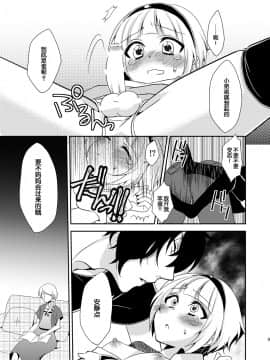 (C83) [迷走ジャンキー (猫丸恋太郎)] 弟が学祭で女装するらしいんだがまったくシャレになってない件 [脸肿汉化组]_Meisou_Junkie_Otouto_0007