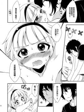 (C83) [迷走ジャンキー (猫丸恋太郎)] 弟が学祭で女装するらしいんだがまったくシャレになってない件 [脸肿汉化组]_Meisou_Junkie_Otouto_0012