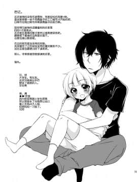 (C83) [迷走ジャンキー (猫丸恋太郎)] 弟が学祭で女装するらしいんだがまったくシャレになってない件 [脸肿汉化组]_Meisou_Junkie_Otouto_0019