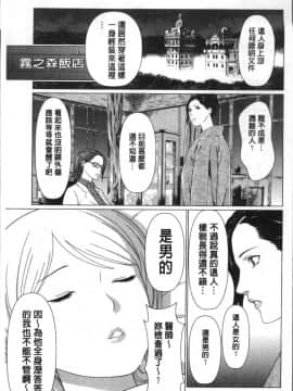 [4K掃圖組][タカスギコウ] 深霧楼奇譚_011