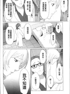 [4K掃圖組][タカスギコウ] 深霧楼奇譚_014