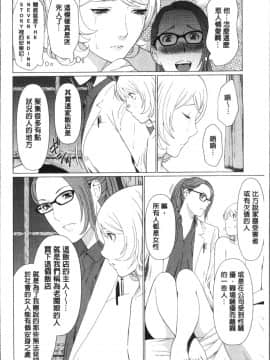 [4K掃圖組][タカスギコウ] 深霧楼奇譚_016