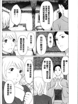 [4K掃圖組][タカスギコウ] 深霧楼奇譚_028