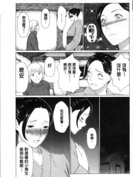 [4K掃圖組][タカスギコウ] 深霧楼奇譚_029