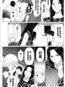 [4K掃圖組][タカスギコウ] 深霧楼奇譚_033