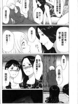 [4K掃圖組][タカスギコウ] 深霧楼奇譚_034
