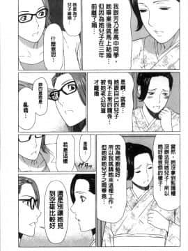 [4K掃圖組][タカスギコウ] 深霧楼奇譚_081