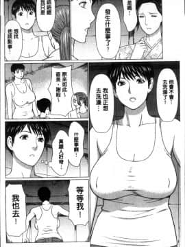 [4K掃圖組][タカスギコウ] 深霧楼奇譚_090