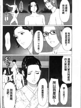 [4K掃圖組][タカスギコウ] 深霧楼奇譚_098